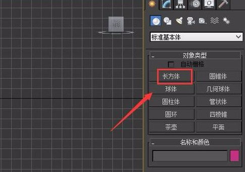 我来分享3Ds MAX中布尔运算的使用操作内容