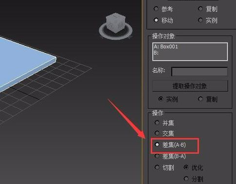 我来分享3Ds MAX中布尔运算的使用操作内容