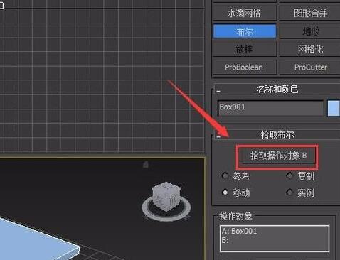 我来分享3Ds MAX中布尔运算的使用操作内容
