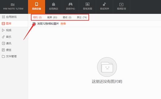 我来分享小米手机助手把照片导入电脑的相关操作方法 小米手机怎么我来说说wifi