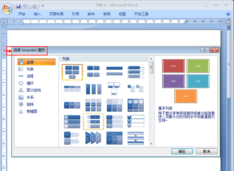 我来分享word制作垂直图片列表的详细步骤 我来分享我对大学的看法英语