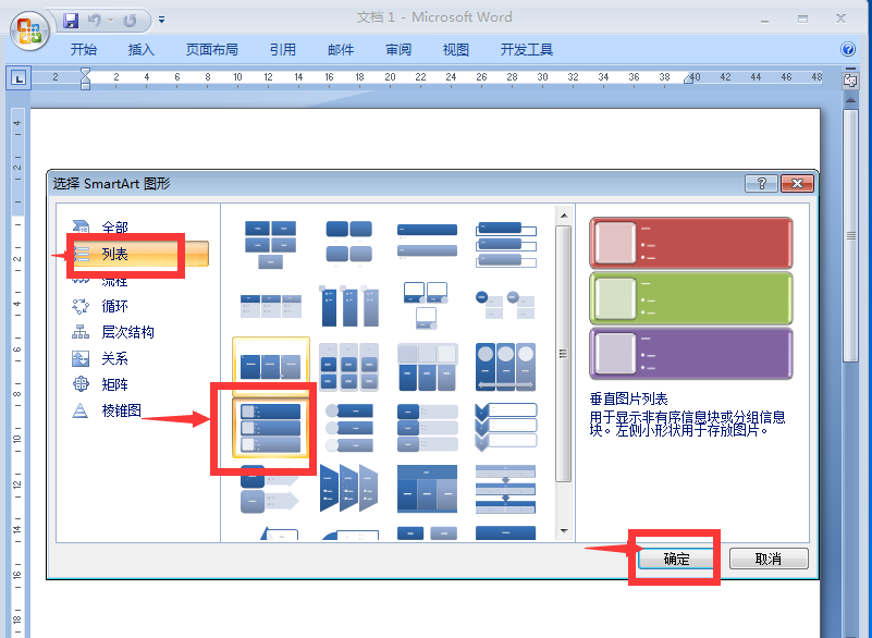 我来分享word制作垂直图片列表的详细步骤 我来分享我对大学的看法英语