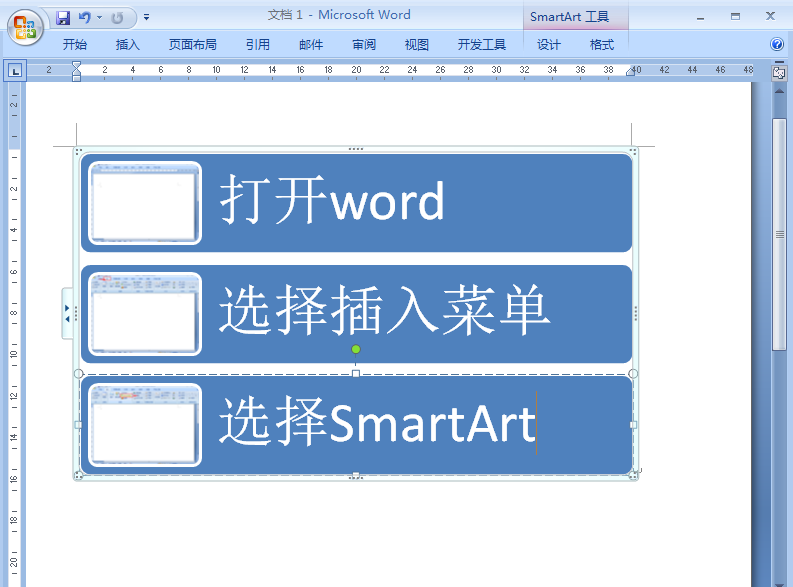 我来分享word制作垂直图片列表的详细步骤 我来分享我对大学的看法英语