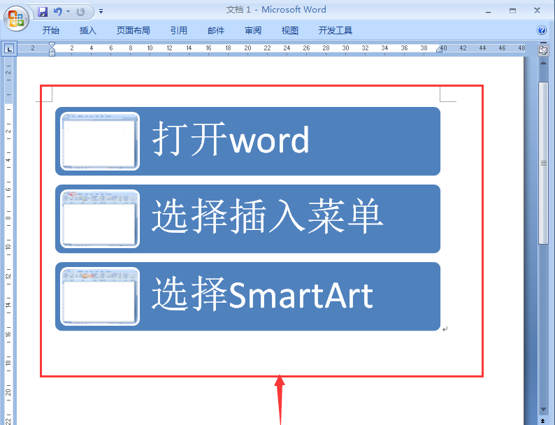 我来分享word制作垂直图片列表的详细步骤 我来分享我对大学的看法英语