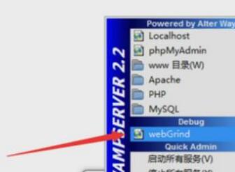 我来分享WampServer打开xdebug功能的详细步骤 我来分享网王龙樱cp图了