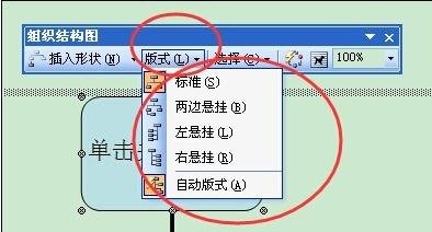 我来分享word2003设计出组织结构图的方法步骤 我来分享我们小组的作业的英文