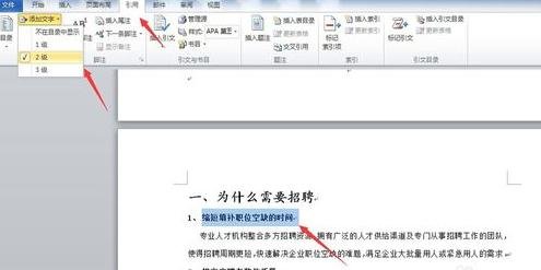 我来分享word2003中导航窗格的具体设置方法 我来分享我的快乐