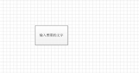 我来分享Microsoft Office Visio给图形添加删除文字的方法步骤 我来分享汽车知识