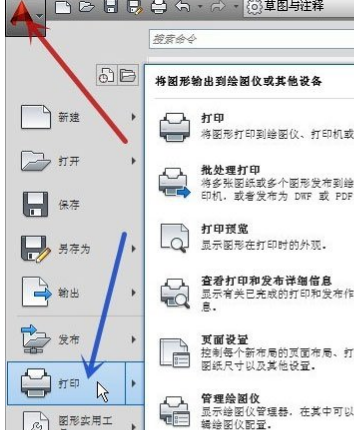 我来分享AutoCAD2013中图纸转成PDF格式的详细步骤 我来分享汽车知识