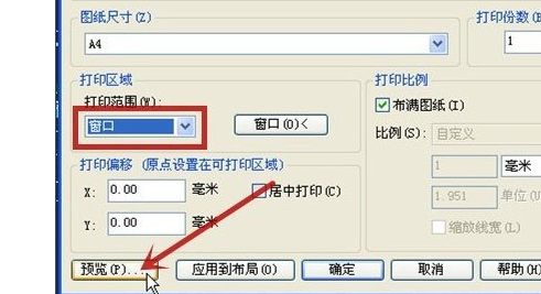 我来分享AutoCAD2013中图纸转成PDF格式的详细步骤 我来分享汽车知识