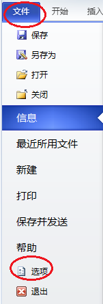 我来分享Microsoft Office Visio首字母自动大写的设置方法步骤 我来分享你来欣赏下一句