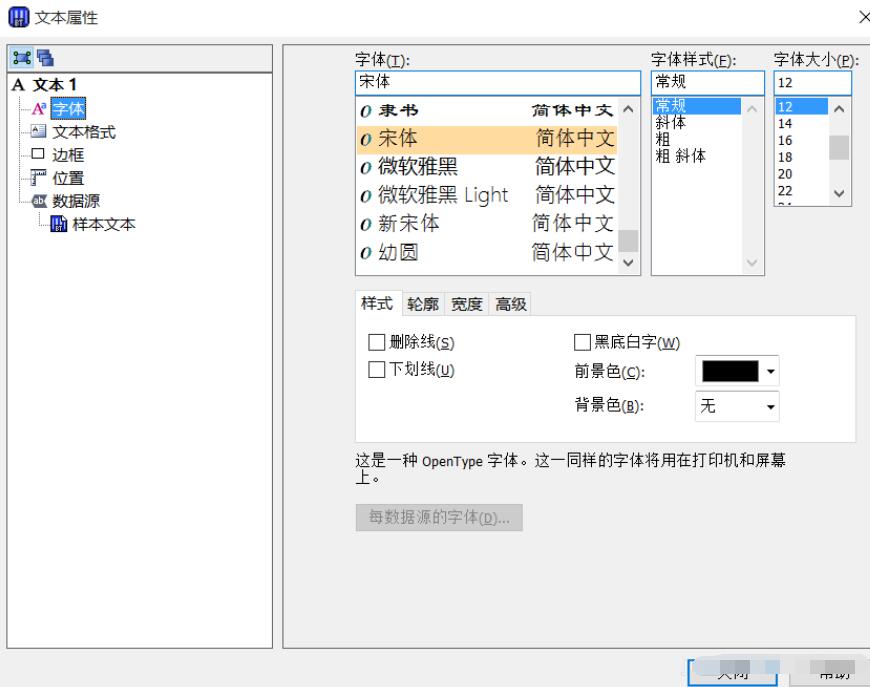 我来分享Bartender输入洗涤标志的操作方法 今天我来分享