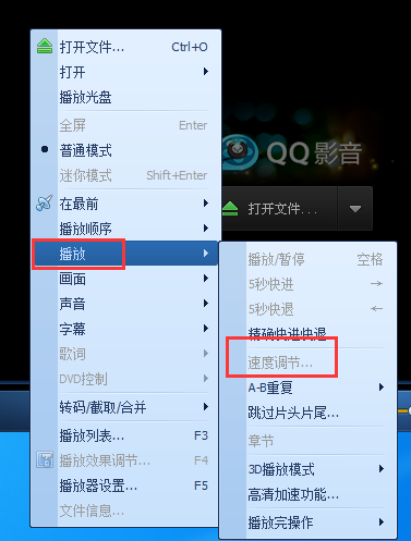 我来分享qq影音播放器实现慢放或加速的操作教程 手机qq影音怎么我来说说视频