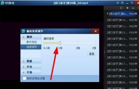 我来分享qq影音播放器实现慢放或加速的操作教程 手机qq影音怎么我来说说视频