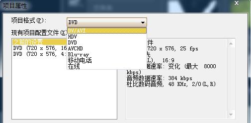 会声会影x9自定义视频编辑尺寸的操作教程截图