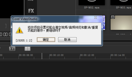 会声会影x9自定义视频编辑尺寸的操作教程截图