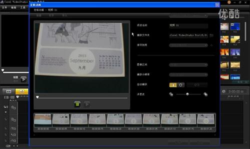 我来分享会声会影制作定格动画视频的图文操作 谈谈会声会影我来说说视频的方法