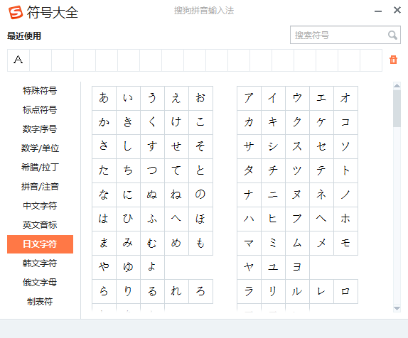 我来分享搜狗输入法打出日语的相关教程