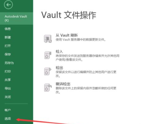 我来分享excel2016恢复未保存内容的操作教程 我来分享你来欣赏