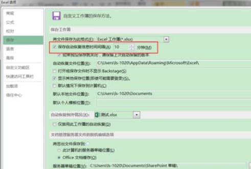 我来分享excel2016恢复未保存内容的操作教程 我来分享你来欣赏