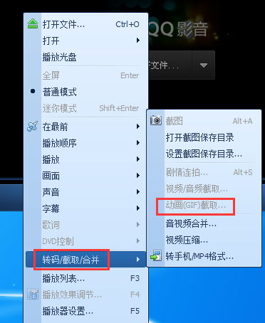 我来分享qq影音播放器制作gif的操作教程 手机qq影音怎么我来说说视频