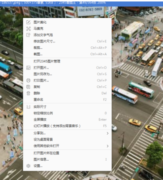 我来分享2345看图王设置翻页等待为翻页时提醒的使用教程 我来分享积累的好词佳句