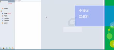 我来分享foxmail保存html格式邮件模板的操作教程 我来分享你来欣赏