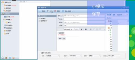 我来分享foxmail保存html格式邮件模板的操作教程 我来分享你来欣赏