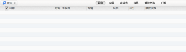 我来分享QQ音乐播放器里歌曲导入itunes的图文操作方法 我来说说qq音乐显示3人在听