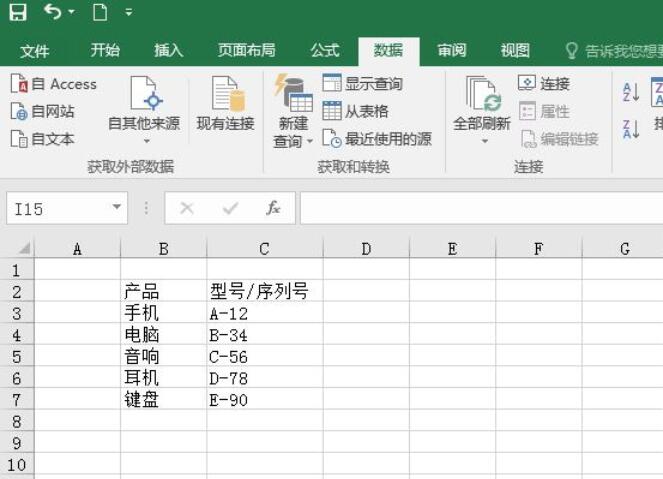 我来分享excel2016中数据进行分列批量编辑的详细操作 我来分享积累的好词佳句