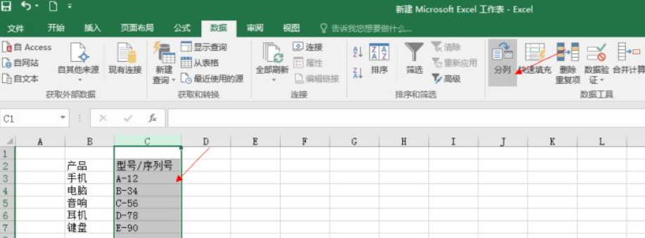 我来分享excel2016中数据进行分列批量编辑的详细操作 我来分享积累的好词佳句
