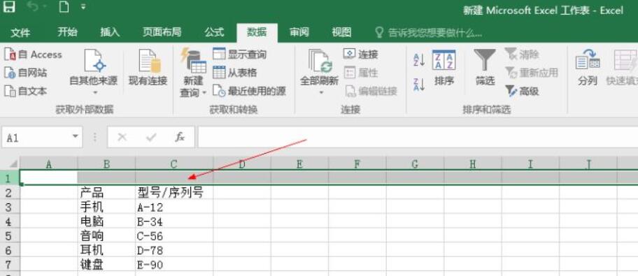 我来分享excel2016中数据进行分列批量编辑的详细操作 我来分享积累的好词佳句