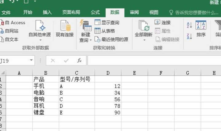 我来分享excel2016中数据进行分列批量编辑的详细操作 我来分享积累的好词佳句