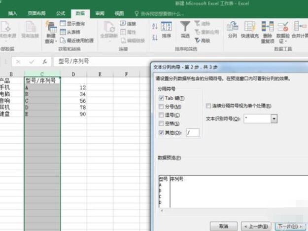 我来分享excel2016中数据进行分列批量编辑的详细操作 我来分享积累的好词佳句