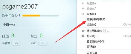 我来分享搜狗浏览器切换为兼容模式的操作步骤