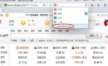 我来分享猎豹浏览器添加搜索引擎的操作教程