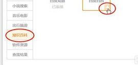 我来分享猎豹浏览器添加搜索引擎的操作教程