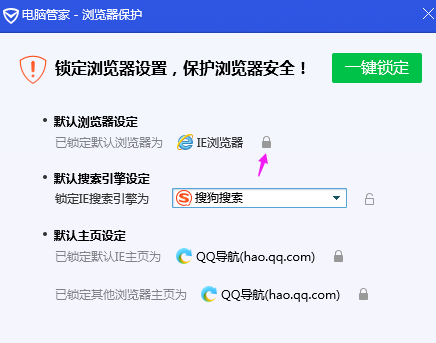 我来分享腾讯电脑管家锁定浏览器的操作教程 腾讯会议我来说说电脑音频