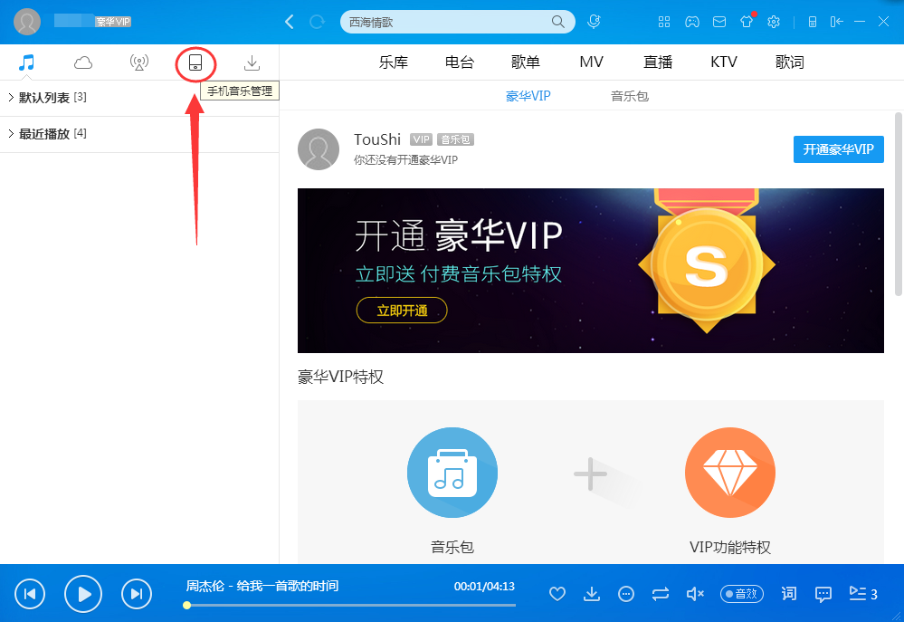 我来分享酷狗音乐设置苹果手机铃声的操作教程 酷狗音乐怎么我来说说
