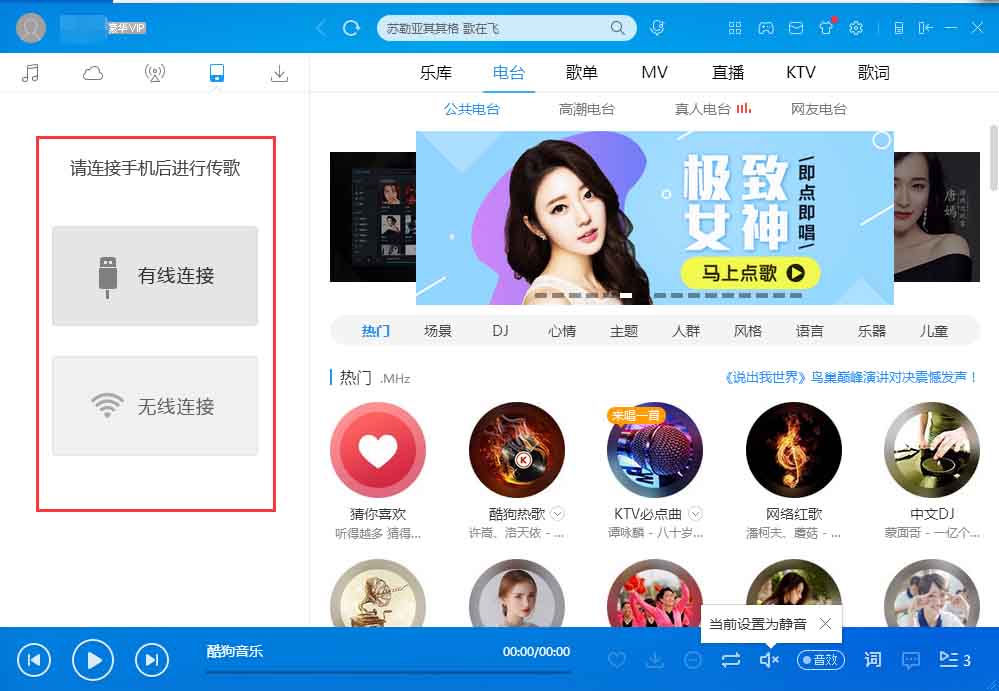 我来分享酷狗音乐设置苹果手机铃声的操作教程 酷狗音乐怎么我来说说