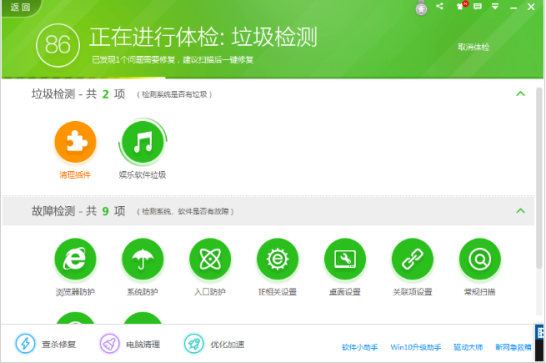 我来分享360安全卫士修复电脑里恶意插件的基础操作教程