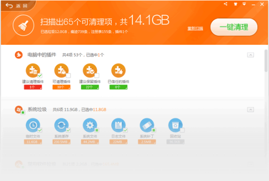 我来分享360安全卫士修复电脑里恶意插件的基础操作教程