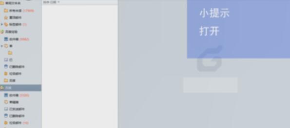 我来分享foxmail停止收取服务器上邮件的操作教程 我来分享一下英语