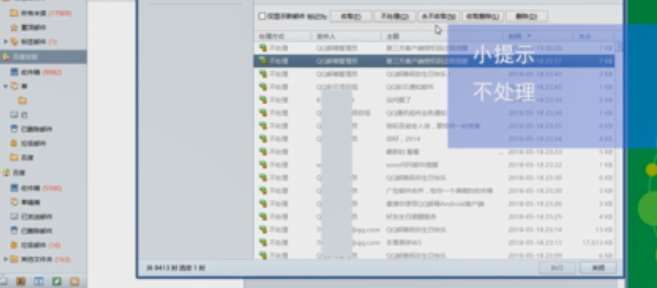 我来分享foxmail停止收取服务器上邮件的操作教程 我来分享一下英语
