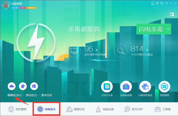 我来分享腾讯电脑管家删除隔离区的操作教程 电脑腾讯视频怎么我来说说屏幕