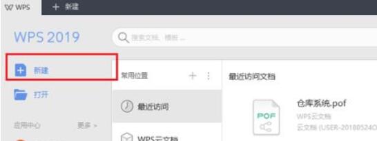 我来分享wps2019设计出思维导图的方法步骤 我来分享你来欣赏下一句