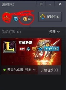 我来分享腾讯游戏平台中兑换券的具体使用说明 腾讯模拟器怎么我来说说游戏