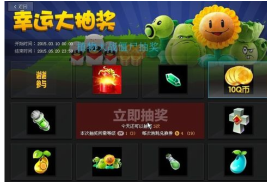 我来分享腾讯游戏平台中兑换券的具体使用说明 腾讯模拟器怎么我来说说游戏