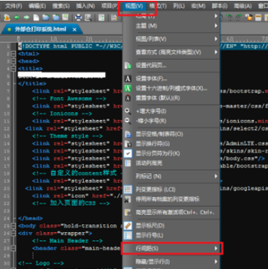 我来分享UltraEdit调整文本行距的方法介绍 今天我来分享