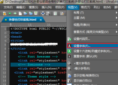 我来分享UltraEdit调整文本行距的方法介绍 今天我来分享